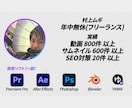 YouTubeや広告★動画編集『なんでも』承ります 【実績多数】素材を渡して丸投げも！縦長動画や切り抜きも可能！ イメージ2