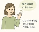 面倒な作業を楽にするツールを作ります 小さな「困った」を一緒に解決します イメージ6