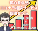 初心者必見！出品から売上アップまで一緒にやります 36日プラチナ達成者が出品から売上UPまで寄り添いサポート！ イメージ3