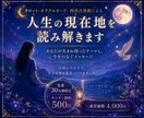 人生の現在地と進む方向を読み解きます 月明かりのように、あなたの現在地を照らします イメージ1