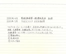 心を込めて代筆いたします 手書きしたいけど時間がない方、自信がない方、お手伝いします！ イメージ2