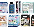 売上UP！効果的なパッケージデザインをお届けします ECでも実店舗用でもOK!「手に取らせる」魅力的なデザイン！ イメージ2