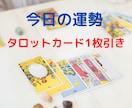 今日の運勢を気軽に占います 朝の星座占いを見逃した方に。30分で忘れるくらいの気軽さで。 イメージ1