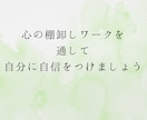 夫婦、職場で使える「本音を伝える力」を育てます 我慢ばかりの毎日を変える本音コミュニケーション講座 イメージ3