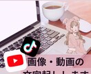 書類、動画の文字起こしします 手書き書類や動画、音声などを文字起こしでデータ化いたします。 イメージ1