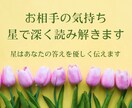 モニター価格！恋愛のお悩み★ 全て星で読み解きます 一緒に作戦会議していきましょう♡星で優しく読み解きます。 イメージ3