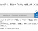 機密保持対応NotebookLM→PPT変換します 機密情報も安心|24時間以内削除・NDA対応 イメージ4