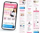 見やすく、集客できるLP作ります Word Press(Elementor),Utageなど！ イメージ6