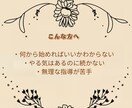続かない生活改善をサポートします 「やろうと思っても続かない」そんな状態を整理しましょう！ イメージ3