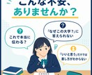 総合型選抜／AO入試の志望理由書を添削します AI×長年の指導経験で、合格へ導く本音フィードバック イメージ2