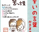 似顔絵＋ネームポエム（誓いの言葉）かきます ♡結婚式やプレゼントなどにいかがでしょうか？ イメージ1