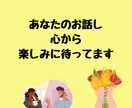 何でもいいから話し聞いてほしい…色々悩んでます 何日も誰とも話してない…寂しいあなたへヒーリング付き イメージ10