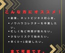 正直、教えたくない㊙︎マニュアル伝授します 初心者から使える✨️上級者がやっている極秘ノウハウ公開‼️ イメージ3