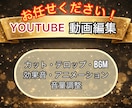 Vtuber・配信者向け！動画編集承ります 本業なのに安い！時間を有効活用したい人にオススメ！ イメージ1