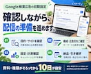 Google検索広告の初期設定を代行します キーワード・広告文・基本計測まで配信準備を支援 イメージ3