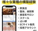 4/30まで特別価格★公式LINEプロ構築をします ココナラ限定特別割引！29000→19000円 イメージ5