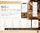 飲食業界に特化！インスタグラム運用を提供いたします 料理の魅力だけでなく、来店・予約につながる見せ方まで設計 イメージ13