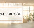 元リクTOP営業マンが”伝わる資料”を作成します 営業成績TOPの構成力で伝わる資料づくりを支援します！ イメージ2