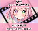 丸投げ可！月4本切り抜きショート動画をつくります ☆毎週届く切り抜き動画で、再生回数を強化しましょう！ イメージ1