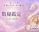 先着3名5,000円/本来の自分へ戻る鑑定をします 人生を整える100年時代の羅針盤 イメージ1