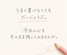難しく考えすぎた心を小学生ドリルで紐解きます 短文でいい、ひらがなでもいい｜大人の心に赤ペン花丸 イメージ9