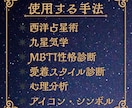 ホロスコープ×MBTIで恋愛の癖を深掘りします MBTI・ホロスコープ・心理分析で恋愛傾向と恋の課題を言語化 イメージ4