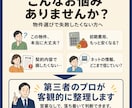 賃貸物件選びをプロが最後までサポートします 騙されない物件選びを第三者視点でサポート イメージ2