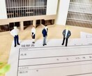 書類選考通過率UPの履歴書・職務経歴書を添削します “通る書類”を意識して応募書類を添削します イメージ1