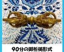 遠隔にて身体エネルギーお清め・ご祈祷致します 当方の守護神と守護様のお力添えと自身の御祈祷形式でお清めです イメージ1