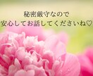 DVやモラハラで悩んでる方の相談にのります DVやモラハラ旦那さんから離れられない…何でもお話聞きます イメージ4