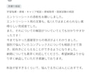 現役公務員が市役所・県庁等のESの作成・添削します 民間からの転職・既卒・空白期間もお任せ！現役公務員が作成伴走 イメージ5