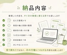 小さな団体・事業の伝え方を整理します SNS・LINE・note・Webに使える発信軸を整えます イメージ3
