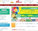 実質無料でブログアフィリエイト成功ノウハウ教えます 初心者でも簡単にできるので安心です イメージ1