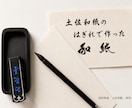 書道家が手書き命名書作成します 一生に一度のお名前を書道家が土佐和紙に心を込めて揮毫します イメージ8