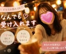 1分でもOK♡どんな話でも、じっくり聴きます 普通の主婦ですが、きっと話せば心が軽くなります☆大丈夫♡ イメージ4