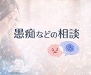 精神科看護師があたたに寄り添って話をお聞きします 【30分集中】あなたの気持ちに寄り添います！ イメージ3