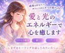 愛と光のエネルギーであなたを癒します 手軽にヒーリングを受けたいあなたへオラクルメッセージ付き♡ イメージ3