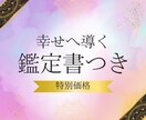 霊視×霊感タロットで占い、幸せへと導きます 24時間以内｜あなたの進むべき道を3000字の鑑定書でお伝え イメージ2