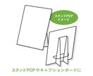 現物制作＆発送｜スチレンボード加工いたします データ入稿だけでOK！A4サイズ以内なら何点でも イメージ2