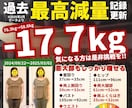10kg以上痩せたい方を毎日徹底サポートします 大会優勝経験もあり国家資格保有PRO認定トレーナーがサポート イメージ2
