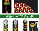 飲食店のトータルデザイン承ります ロゴ・メニュー・のぼりなど用途は色々!幅広くデザインが可能! イメージ6