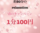 リラックスと瞑想・整えをご提供致します 私なりの方法で心が落ち着くお手伝いを致します。 イメージ1