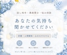 あなたの気持ちに寄り添う電話相談いたします 短時間でもお気軽にどうぞ。否定せず優しくお話を聞きます。 イメージ1