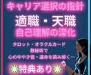 適職・天職・仕事運をタロット・数秘術で占います 適職や天職をタロット・数秘術で占います イメージ1