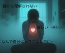 誰にも言えない悩み等7日間文字で話をお聴きします 資格/精神疾患当事者/鬱/不安/不眠/人間関係/お悩み/愚痴 イメージ3
