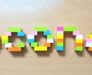 レゴブロックで3D文字つくります イメージ1