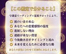 本気の方限定|停滞恋を霊視タロットで未来へ進めます 止まった恋が動き出す“守護霊の後押し”を受け取れる イメージ3