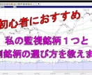 私の監視銘柄1つと銘柄の選び方教えます 初心者におすすめ、銘柄選びの参考に、ただし推奨ではありません イメージ1