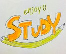 分からない問題の解説やおススメ勉強方法を教えます 勉強が進まない…誰か助けてー!泣という時などにおすすめ イメージ1