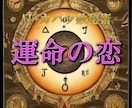 AI×カバラ数秘術で運命の恋を見つけよう！ます AIが導くあなたの恋愛運、未来の出会いをサポート イメージ1